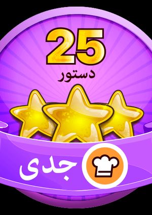 عکسی از دستور واااای مدال جدید