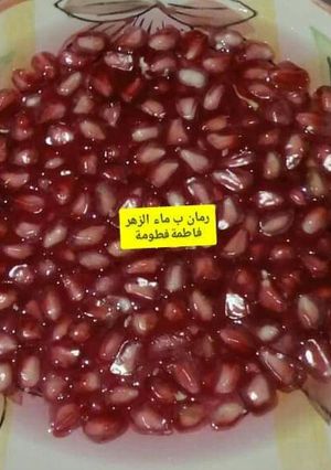 صورة لوصفة رمان بماء الزهر
