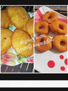 கிழங்கு வடை in two shapes(kilangu vadai recipe in tamil) செய்முறை முக்கிய புகைப்படம்
