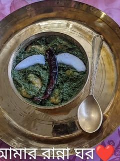কচু পাতায় চিংড়ি (kochu patai chingri recipe in Bengali) রেসিপির প্রধান ছবি