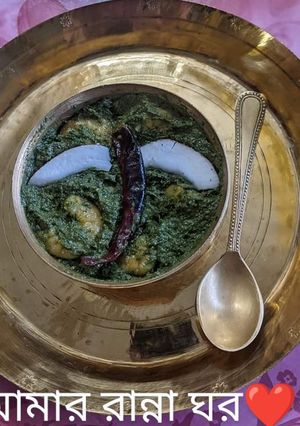 কচু পাতায় চিংড়ি (kochu patai chingri recipe in Bengali) রেসিপির প্রধান ছবি