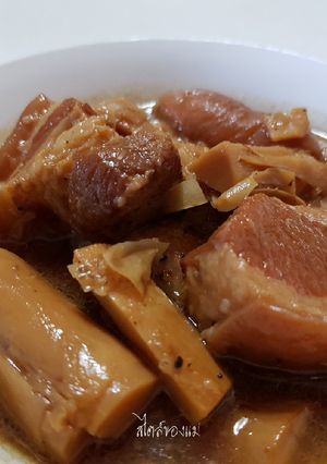 รูปของ หมูห็องหน่อไม้สด