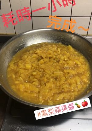 鳳梨蘋果醬 的食譜成品照片