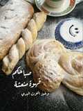 خبز التوت البري
