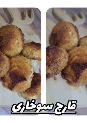 عکسی از دستور قارچ سوخاری