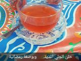 حلى الجلي
