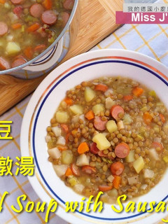小扁豆香腸燉湯 - 德國家常菜,營養好吃又簡單 的食譜成品照片