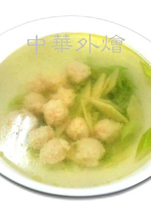 蝦丸蔬片湯【中餐乙級食譜】 的食譜成品照片