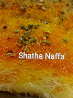 صورة لوصفة الكنافة الخشنة