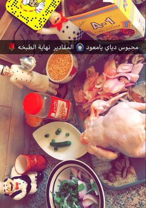 صورة لوصفة مجبوس دجاج