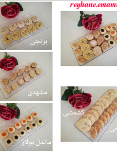 عکسی از دستور شیرینی کشمشی