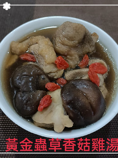黃金蟲草香菇雞湯(簡單料理) 的食譜成品照片