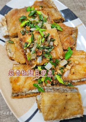 蒜香椒鹽白帶魚 的食譜成品照片