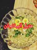 طريقة عمل متبل باذنجان سهل ولذيذ