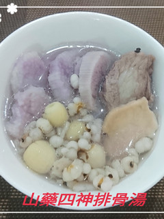 山藥四神排骨湯(簡單料理) 的食譜成品照片