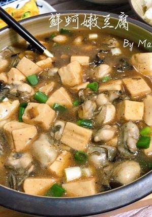 鮮蚵嫩豆腐【升級版】 的食譜成品照片