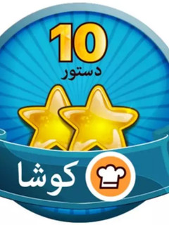 عکسی از دستور اولین مدالم از کوکپد