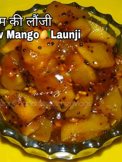 कच्चे आम की लौंजी (Kachhe aam ki launji recipe in hindi) रेसिपी मुख्य फोटो