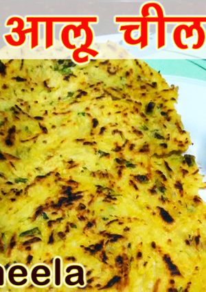 A picture of Aloo chilla or Potato Pancake.