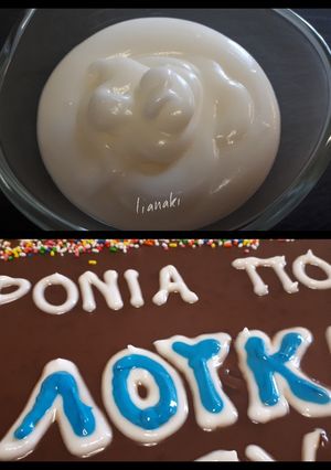 Φωτογραφία της συνταγής Γλάσο άσπρο για διακόσμηση (royal icing)