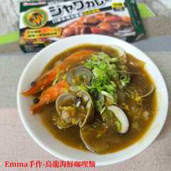 烏龍海鮮咖哩麵-レシピのメイン写真