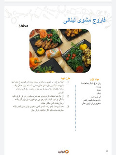 عکسی از دستور کتاب غذاهای بین المللی و دسرها و شیرینی ها.#چالش_80