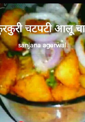 A picture of Kurkuri chatpati aalu chaat.