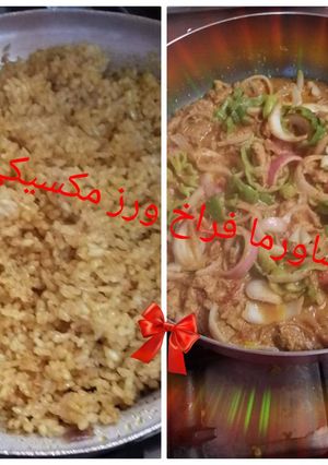 صورة لوصفة شاورما فراخ ورز مكسيكى