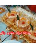 سلطة الفواكه