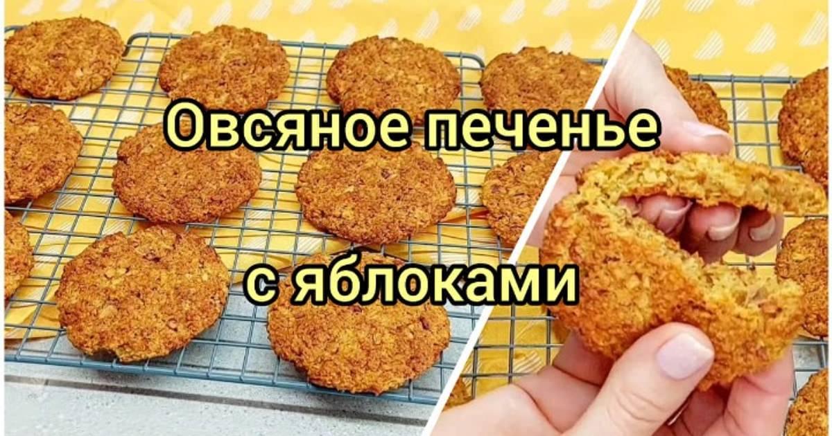 Диетическое овсяное печенье: 5 вкуснейших рецептов