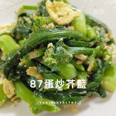 87蛋炒芥藍/15分鐘/快速補鐵-レシピのメイン写真
