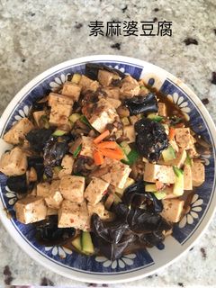 素麻婆豆腐 的食譜成品照片