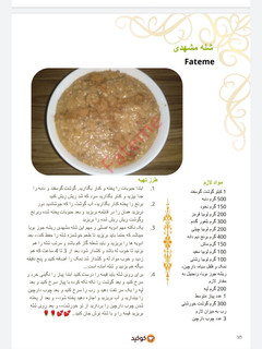 عکسی از دستور اینم دستور من در کتاب الکترونیکی