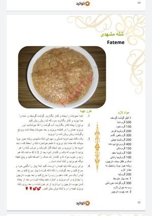 عکسی از دستور اینم دستور من در کتاب الکترونیکی