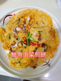 魷魚泡菜煎餅 的食譜成品照片
