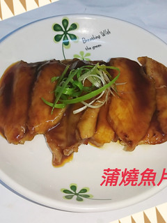 蒲燒魚片(簡單料理) 的食譜成品照片