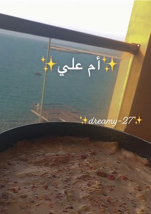 صورة لوصفة أم على