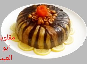 صورة لوصفة مقلوبة شكل الكيكة