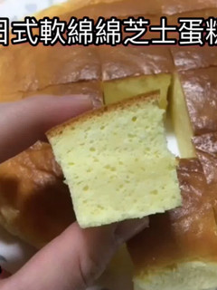 日式低糖軟綿綿芝士蛋糕 的食譜成品照片