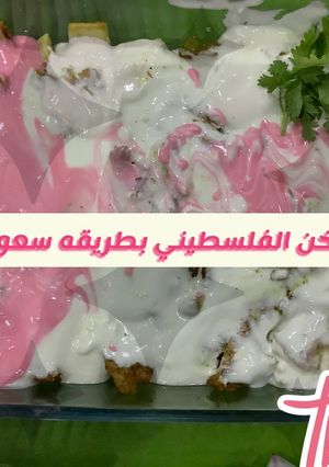صورة لوصفة مسخن فلسطيني وبطريقه سهلة جداً