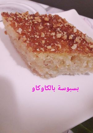 صورة لوصفة بسبوسة بالكاوكاو أو الفول السوداني