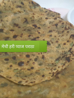 मेथी और हरी प्याज़ का पराठा(methi aur hari pyaz ka paratha recipe in hindi) रेसिपी मुख्य फोटो