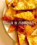Піца з лаваша