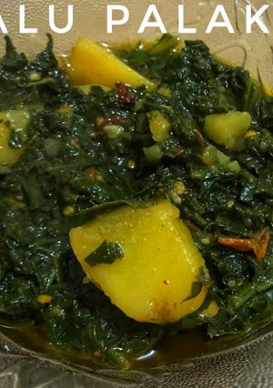 A picture of Alu Palak.