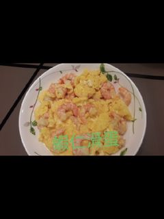 蝦仁滑蛋 的食譜成品照片