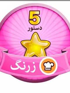 عکسی از دستور دومین مدال من از کوکپد جان