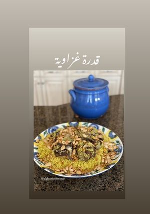 صورة لوصفة قدرة خليلية غزاوية