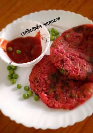 ভেজিটেবল প্যানকেক (vegetable pan cake recipe in Bengali) রেসিপির প্রধান ছবি