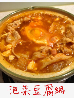 韓式泡菜豆腐鍋 的食譜成品照片