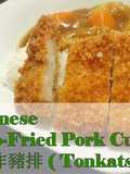 Tonkatsu (Japanese Deep-Fried Pork Cutlet)